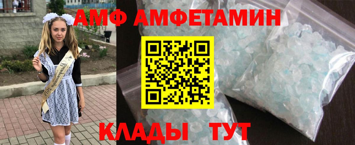 АМФ 98%  мориарти официальный сайт  Будённовск  Вход с VPN 