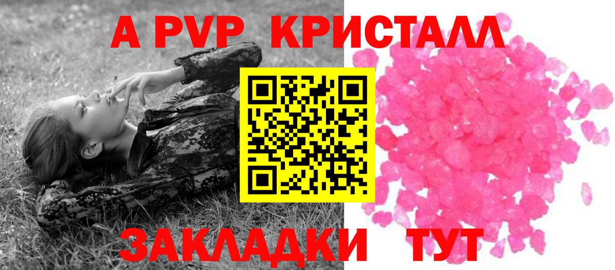 Alpha-PVP кристаллы  Alpha PVP VHQ  Альфа ПВП мука  Будённовск 