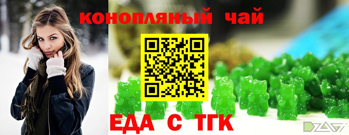 Будённовск  Cannafood конопля  Вход с VPN 
