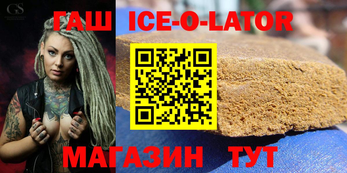 ГАШ гарик  Вход с VPN  Гашиш  где продают   Будённовск 