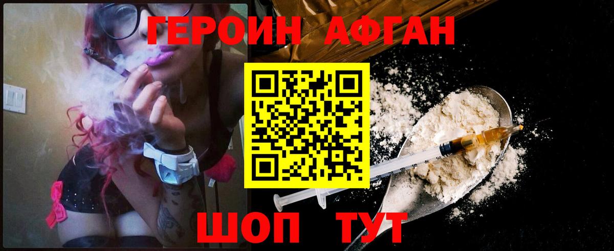 Героин герыч  Будённовск 