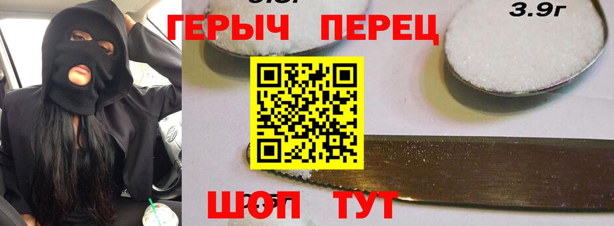 Будённовск  Героин хмурый  Вход с VPN 
