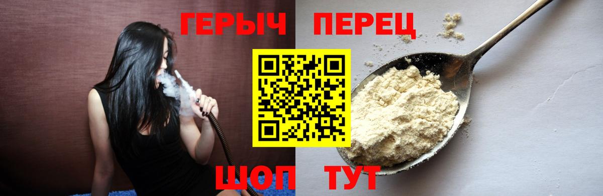 Героин Heroin Будённовск