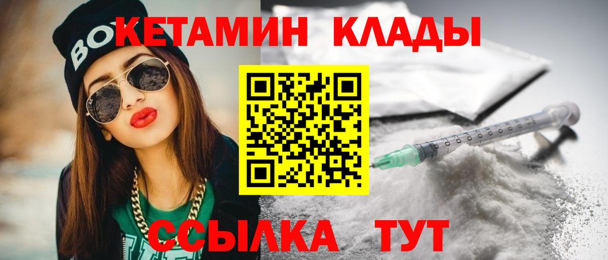 КЕТАМИН VHQ Будённовск