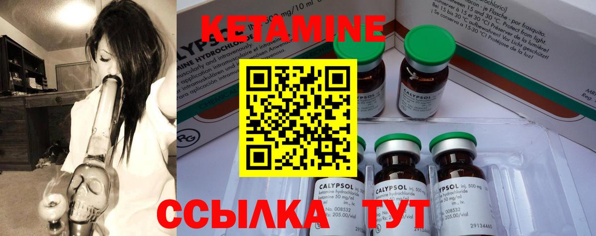 Кетамин VHQ  Вход с VPN  КЕТАМИН VHQ  Будённовск 