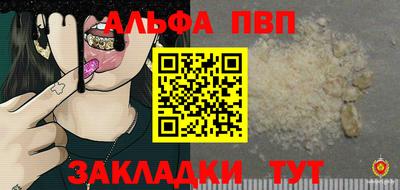 трава Апшеронск