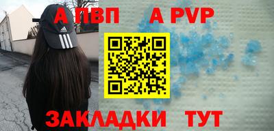 винт Бийск