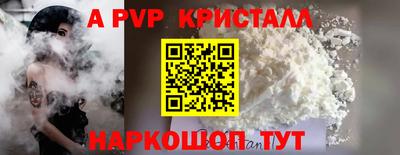 винт Бийск
