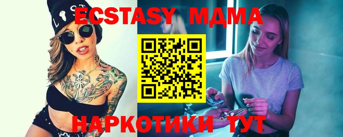 MDMA crystal  Вход с VPN  МДМА  Будённовск 