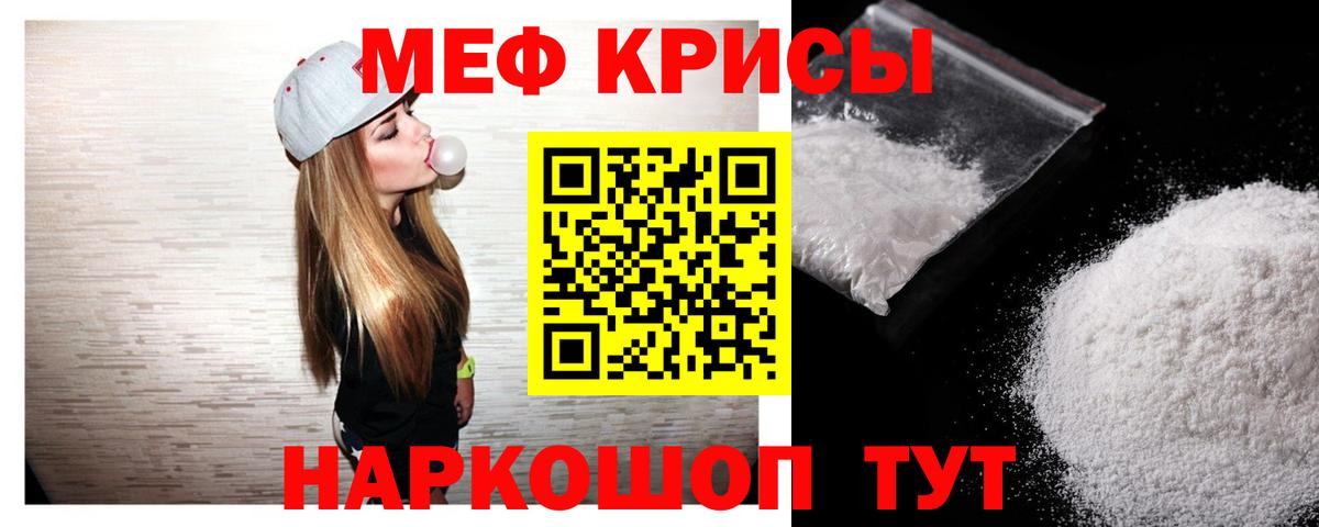 Меф мяу мяу Будённовск