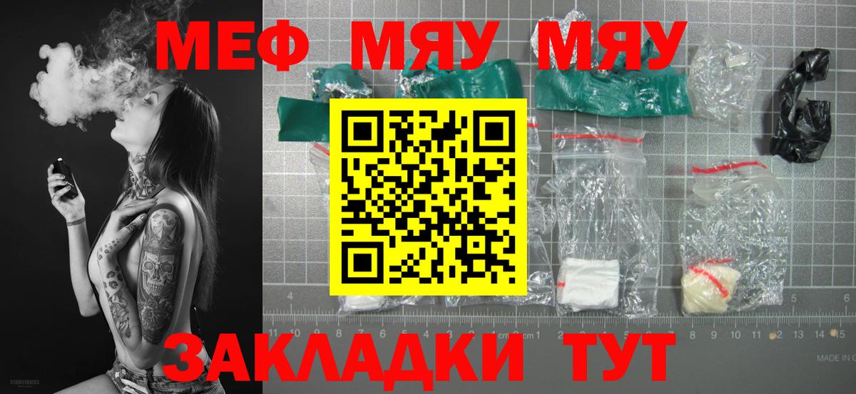Будённовск  Мефедрон мяу мяу  Меф 4 MMC  Вход с VPN 