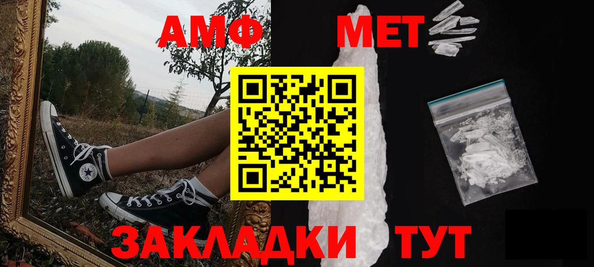 МЕТАМФЕТАМИН винт  Вход с VPN  Будённовск 