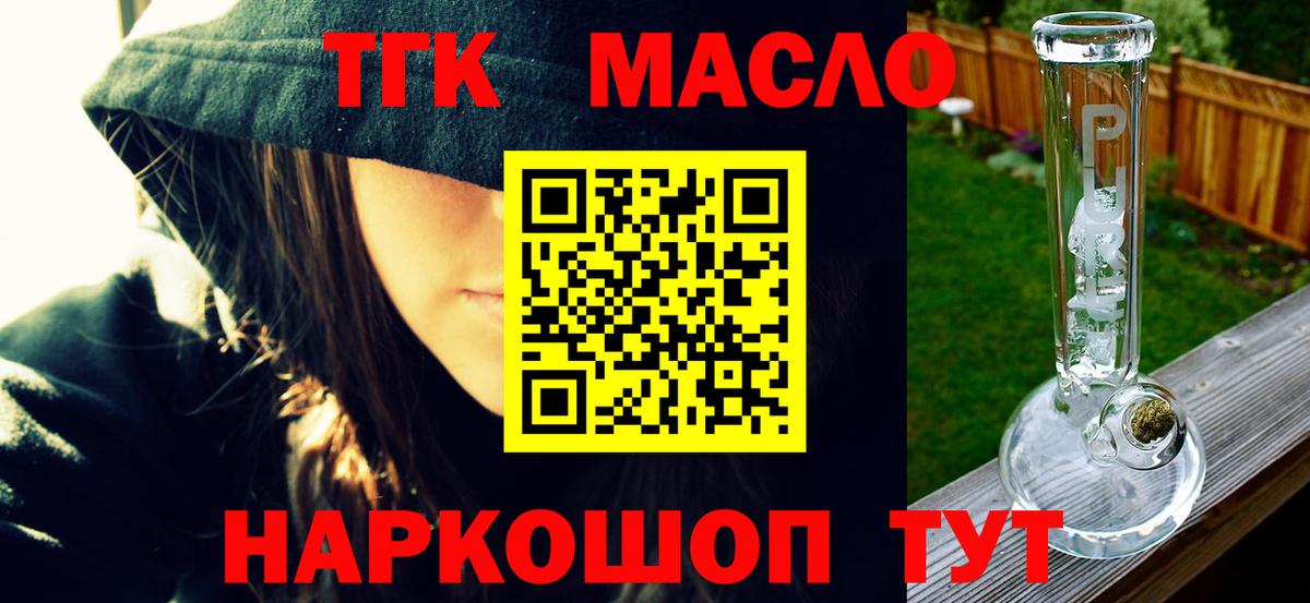 Дистиллят ТГК вейп Будённовск