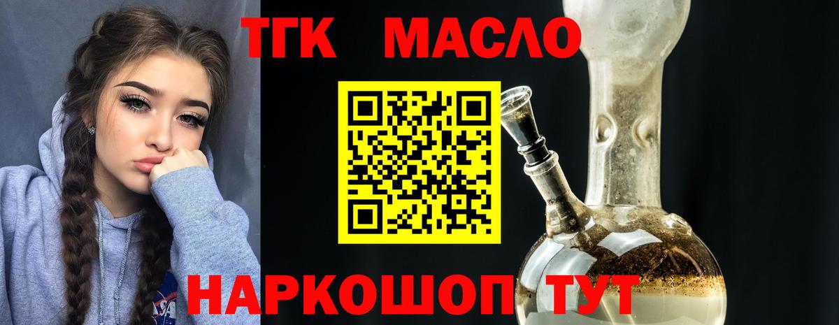 OMG ТОР  Будённовск  Дистиллят ТГК гашишное масло  Дистиллят ТГК THC oil 