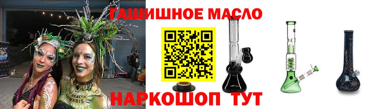 Дистиллят ТГК THC oil Будённовск