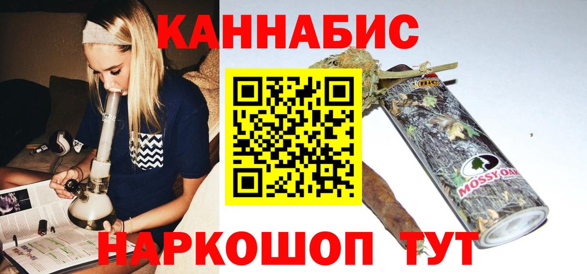 Будённовск  Канабис Ganja  МАРИХУАНА Bruce Banner  Вход с VPN 