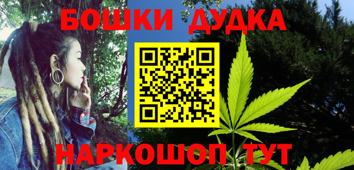 Марихуана OG Kush Будённовск
